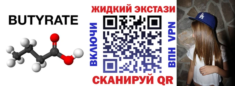 Бутират бутик  KRAKEN ССЫЛКА  Петропавловск-Камчатский  закладка 