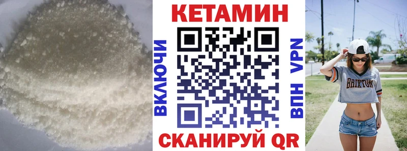 Кетамин VHQ купить цена Петропавловск-Камчатский